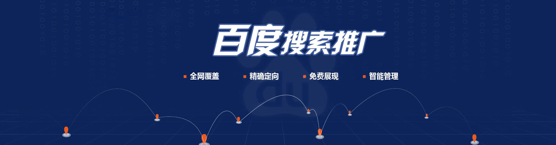 儋州信息流广告